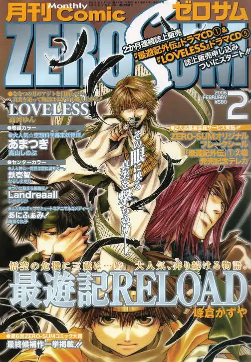 Saiyuki Reload Chapter 30 16